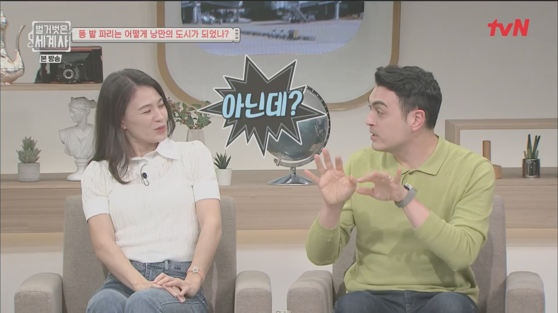 벌거벗은 세계사.E96.230425p.H264-F1RST.mp4_20231125_185453.717.jpg