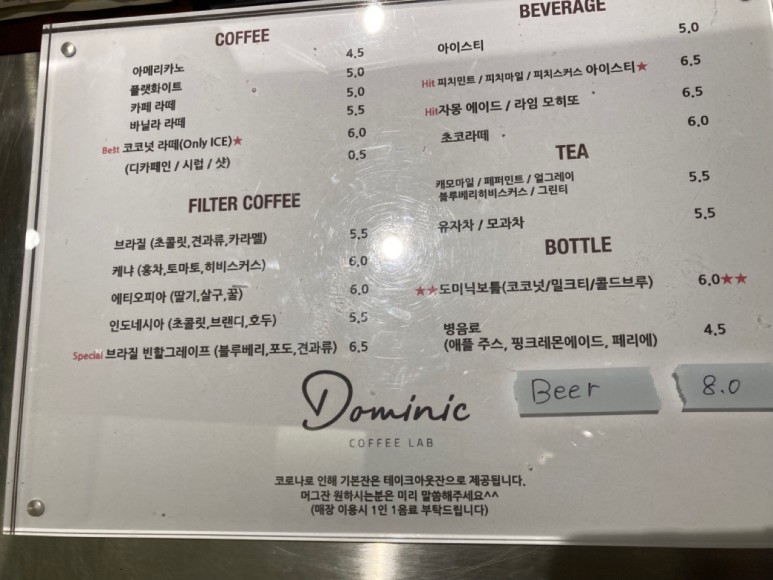 도미닉커피랩 dominic 3