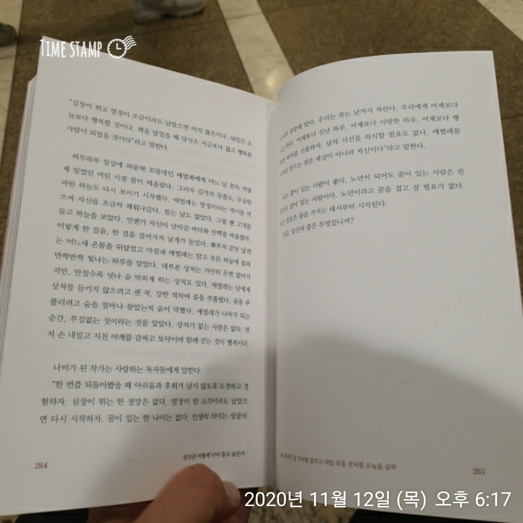  계속 배우는 사람은 언제나 젊다