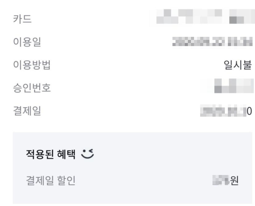  kcp 결제내역 조회방법