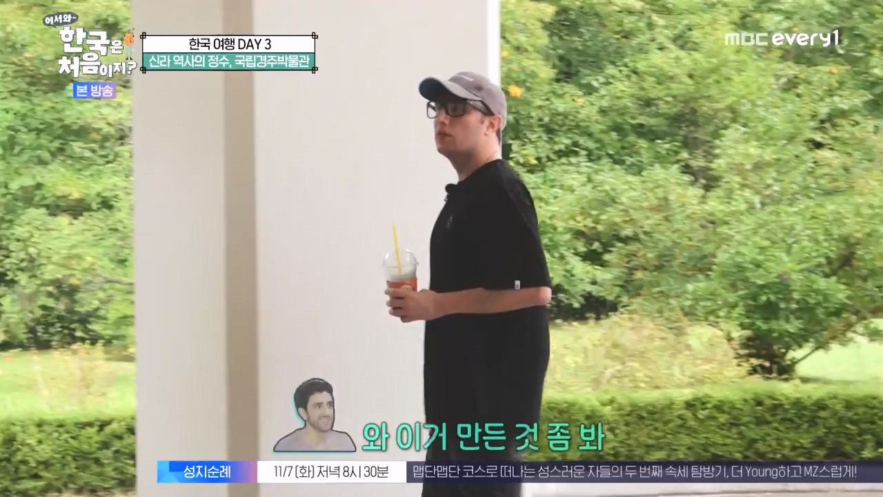 어서와 한국은 처음이지 시즌2.E287.231103p-NEXT.mp4_20231103_211503.626.jpg