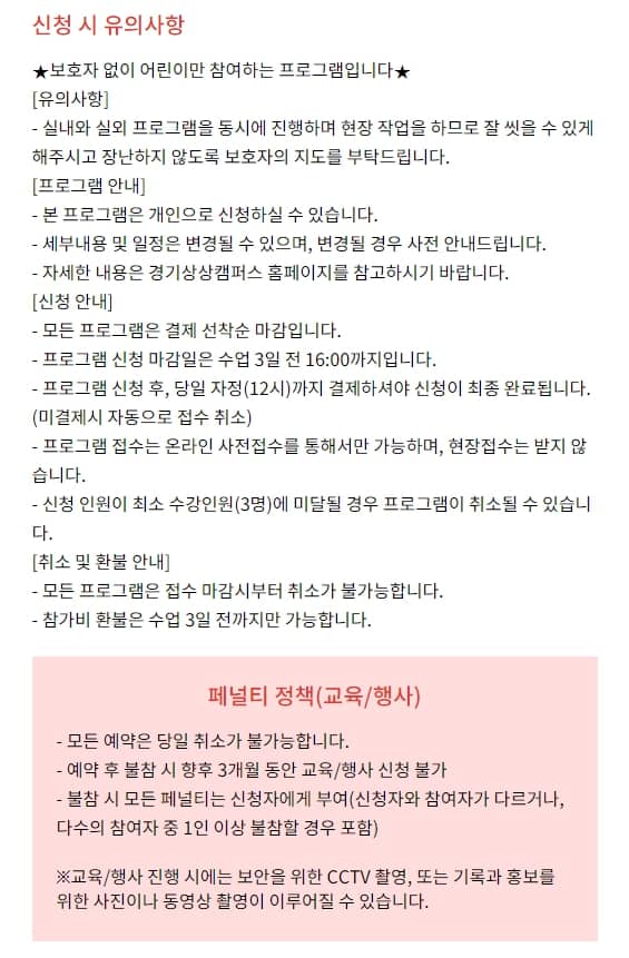 경기상상캠퍼스