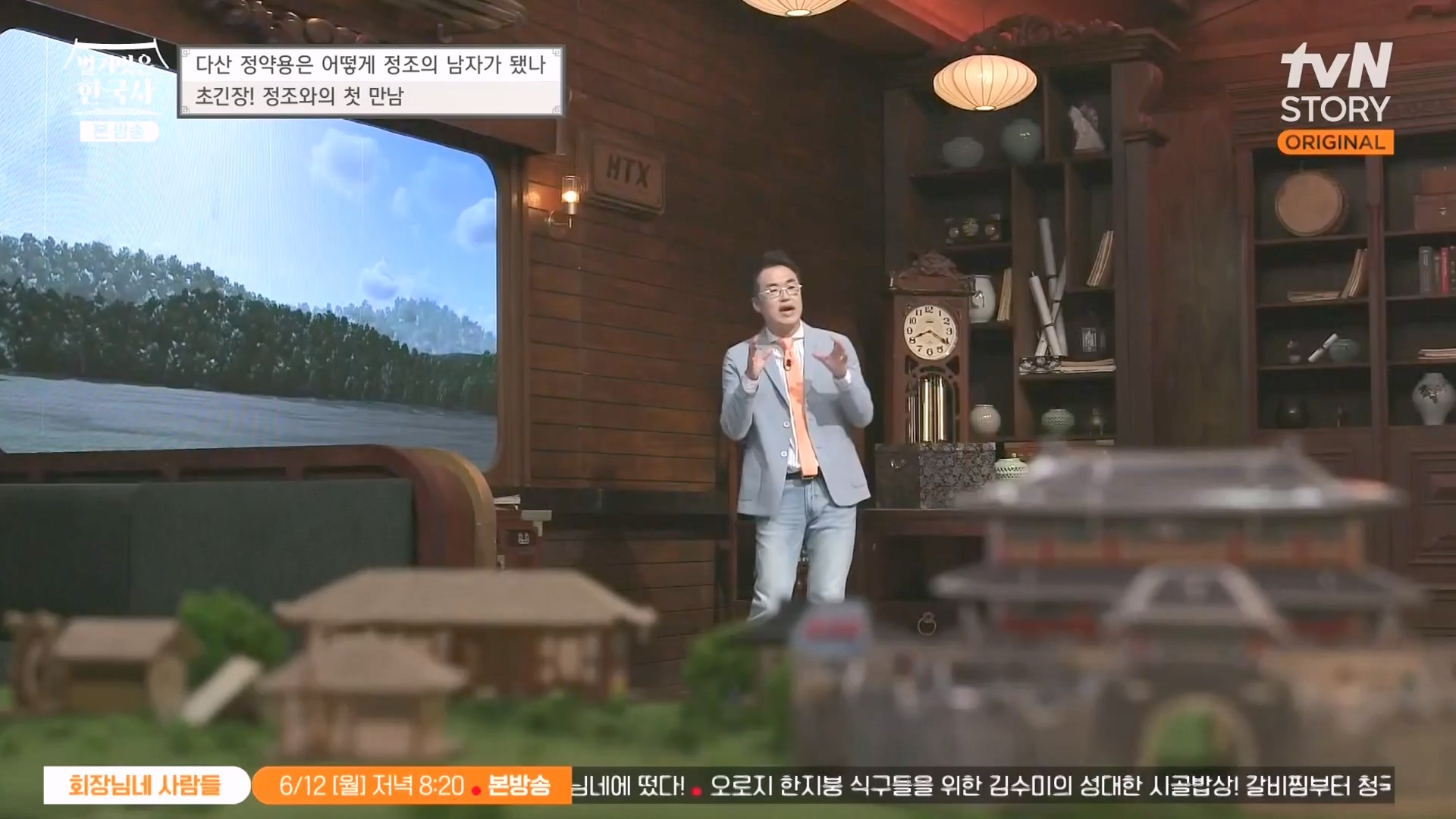 벌거벗은 한국사.E59.230607p-NEXT.mp4_20240110_210604.985.jpg