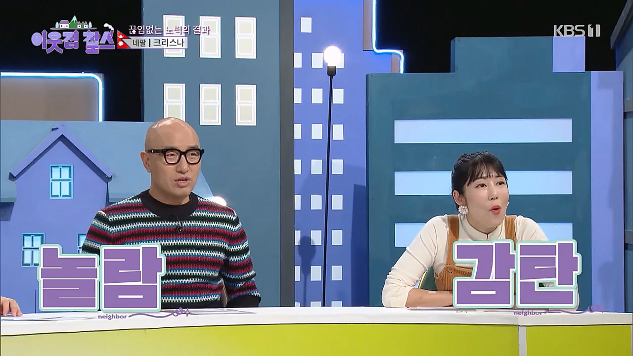 이웃집 찰스.E373.230132p.H264-F1RST.mp4_20230202_195936.980.jpg