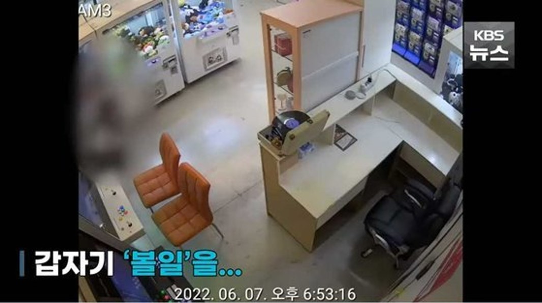  경기 김포 무인 인형뽑기방, 흰옷 여성 대변 똥 테러 도망, CCTV 포착