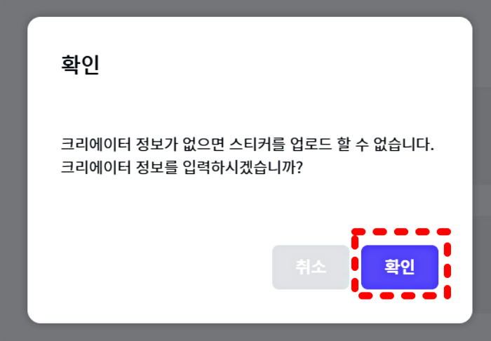 정보 확인 팝업창