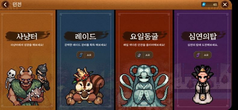  신작모바일게임 바람의나라연 돈버는 방법 (금전) 재료 수급 꿀팁
