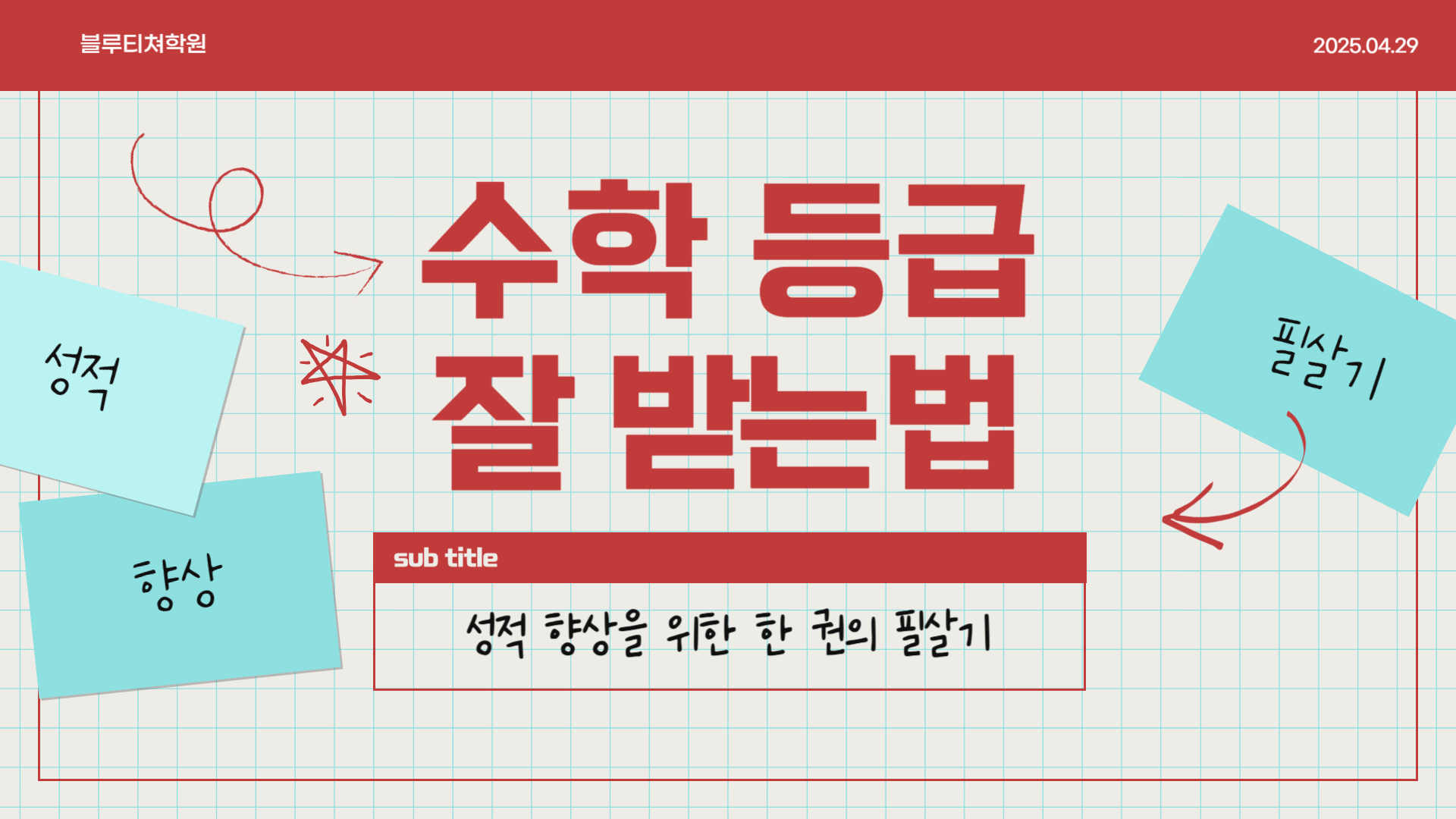 적중 이미지