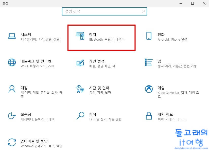 장치-메뉴-누르기