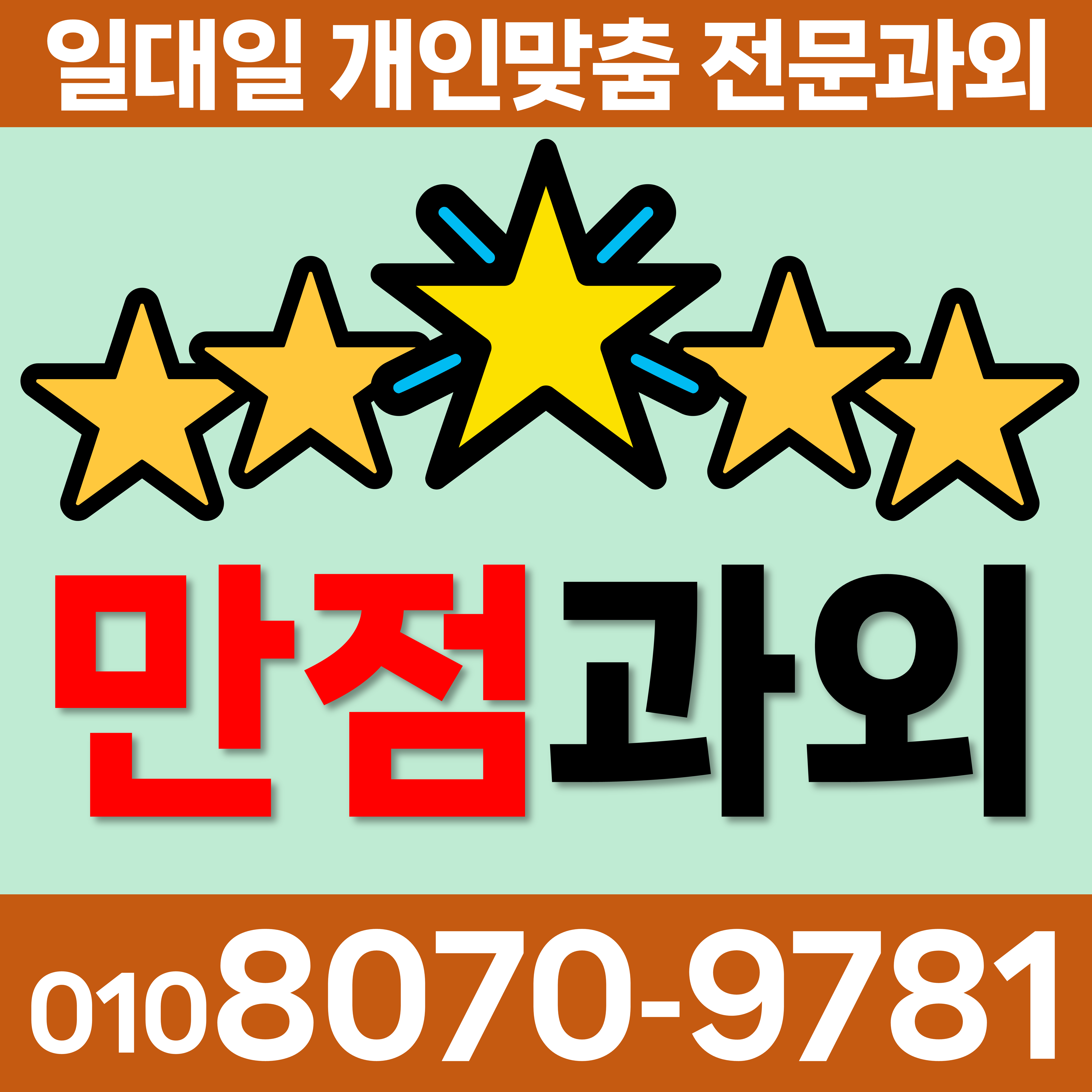  홍성 원리이해 중학생 영어과외 기본개념 수학과외 결성면 고등 중등 홍성군