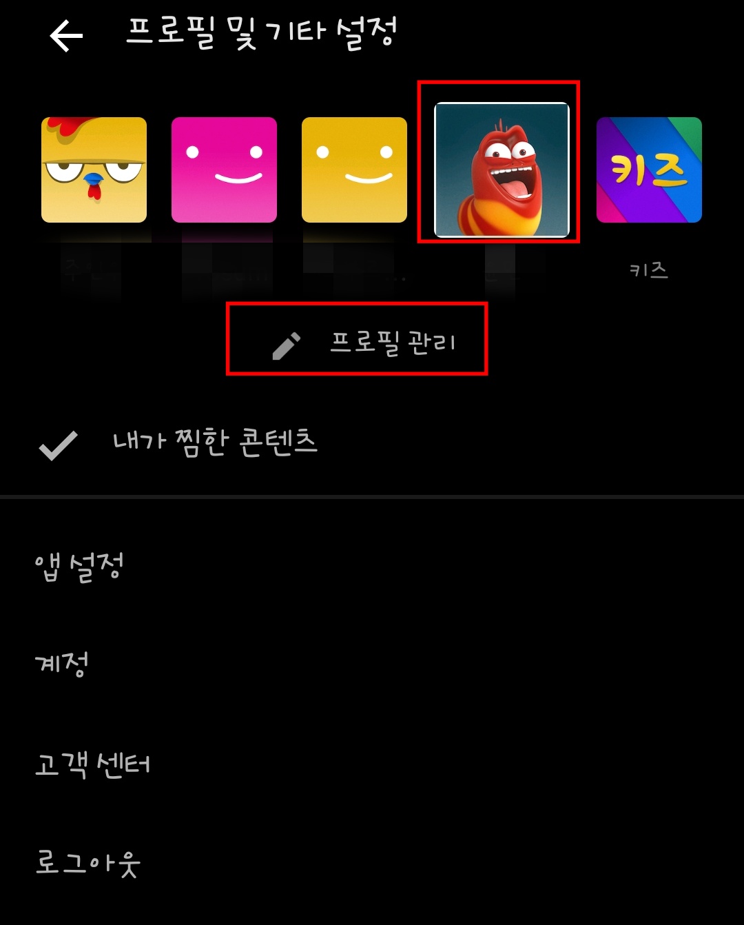넷플릭스 자동재생 끄기 넷플릭스-자동재생-끄기2