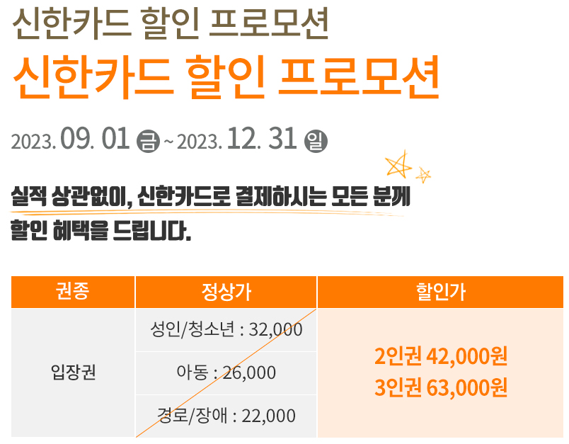 이.뭐꼬?민속촌 이미지
