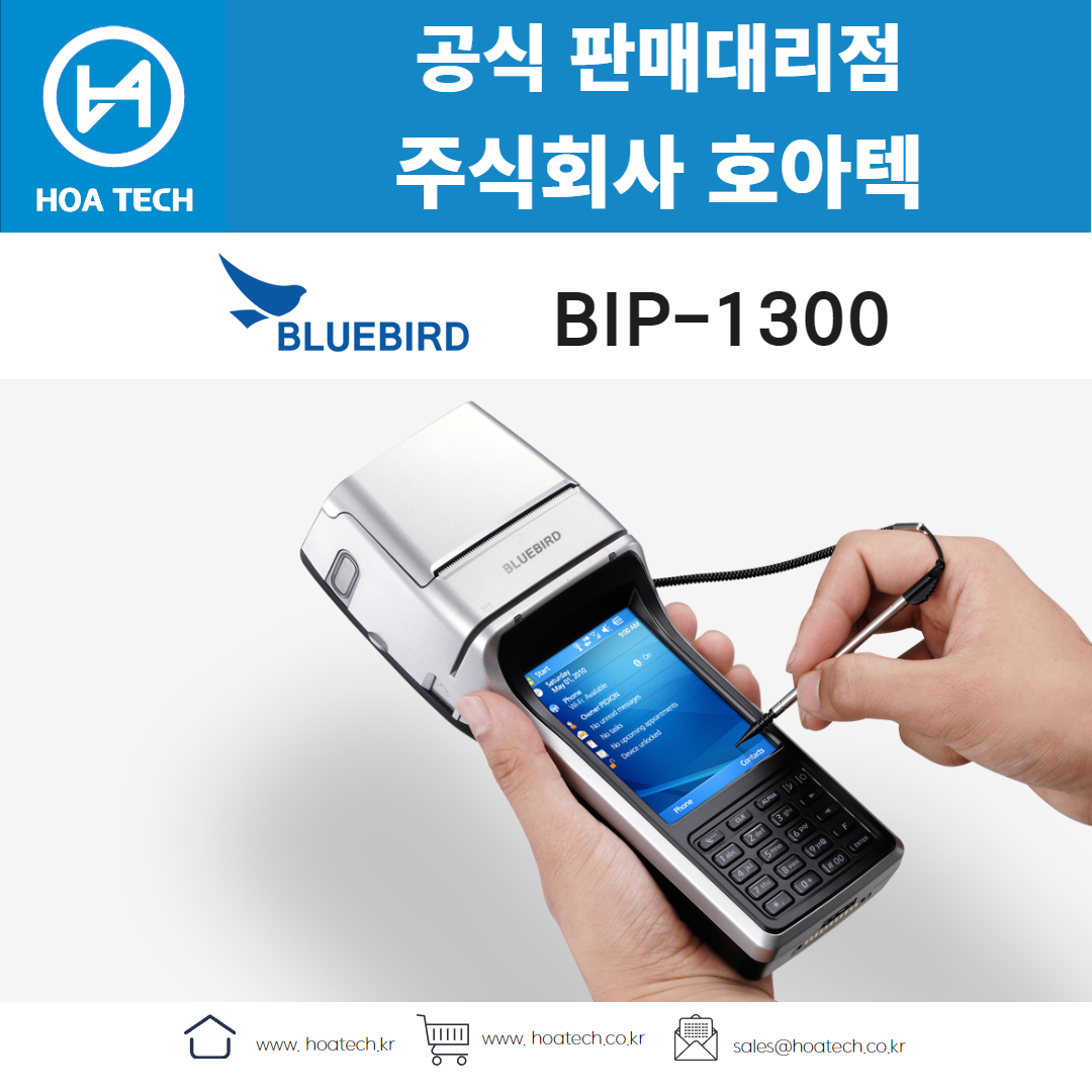 bluebird BIP-1300, 블루버드 BIP-1300, 산업용PDA, 안드로이드PDA, 바코드PDA