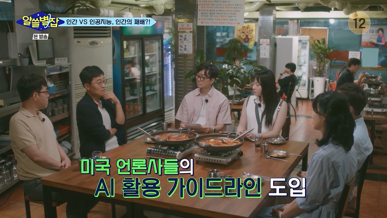 알쓸별잡.E06.230908p-NEXT.mp4_20230916_151217.711.jpg