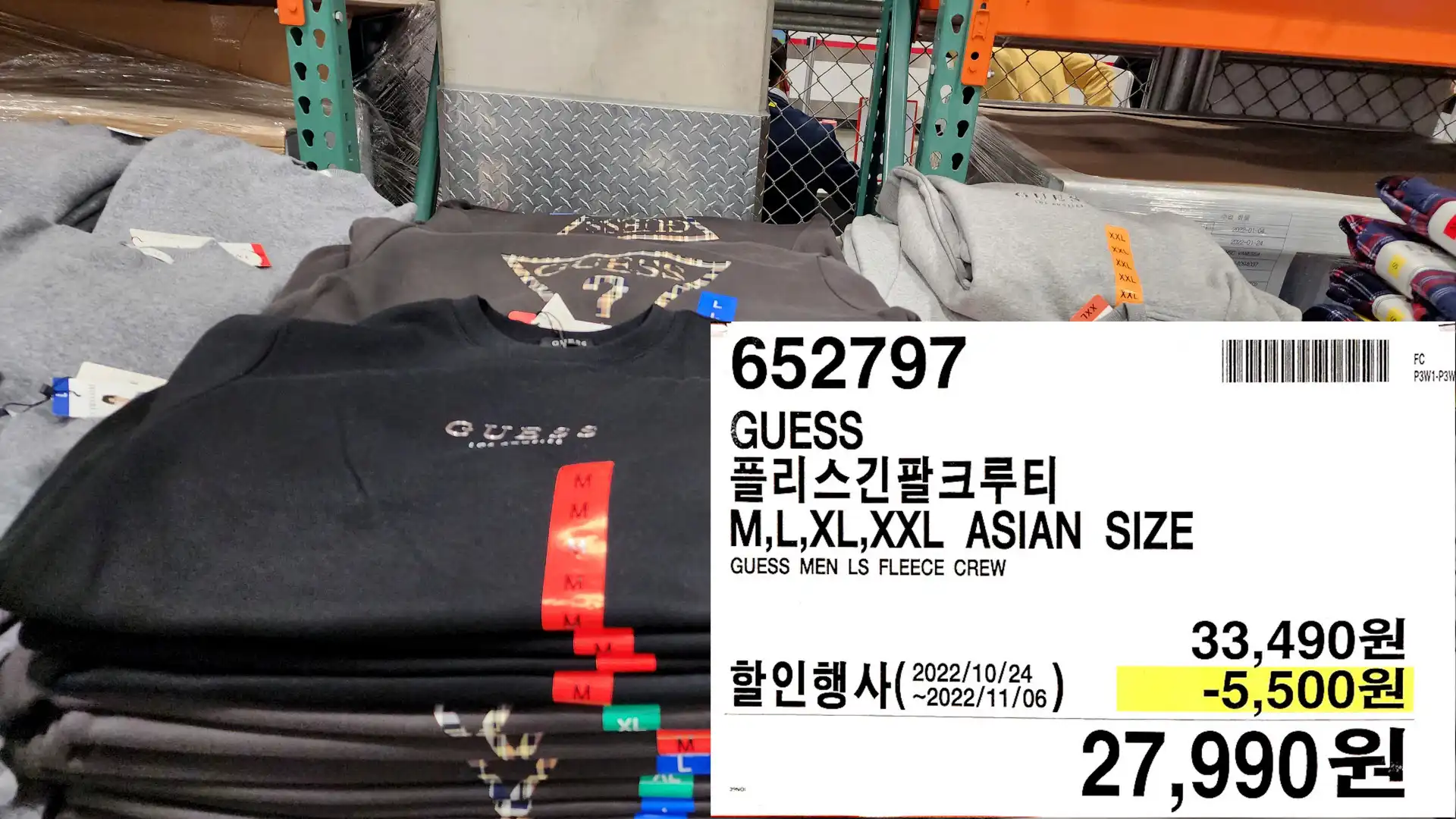 GUESS
플리스긴팔크루티
M&#44;L&#44;XL&#44;XXL ASIAN SIZE
GUESS MEN LS FLEECE CREW
27&#44;990원