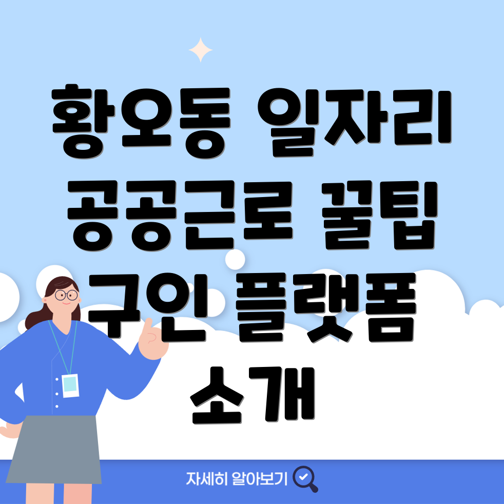 경주시 구인구직