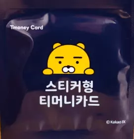 티머니카드 스티커형