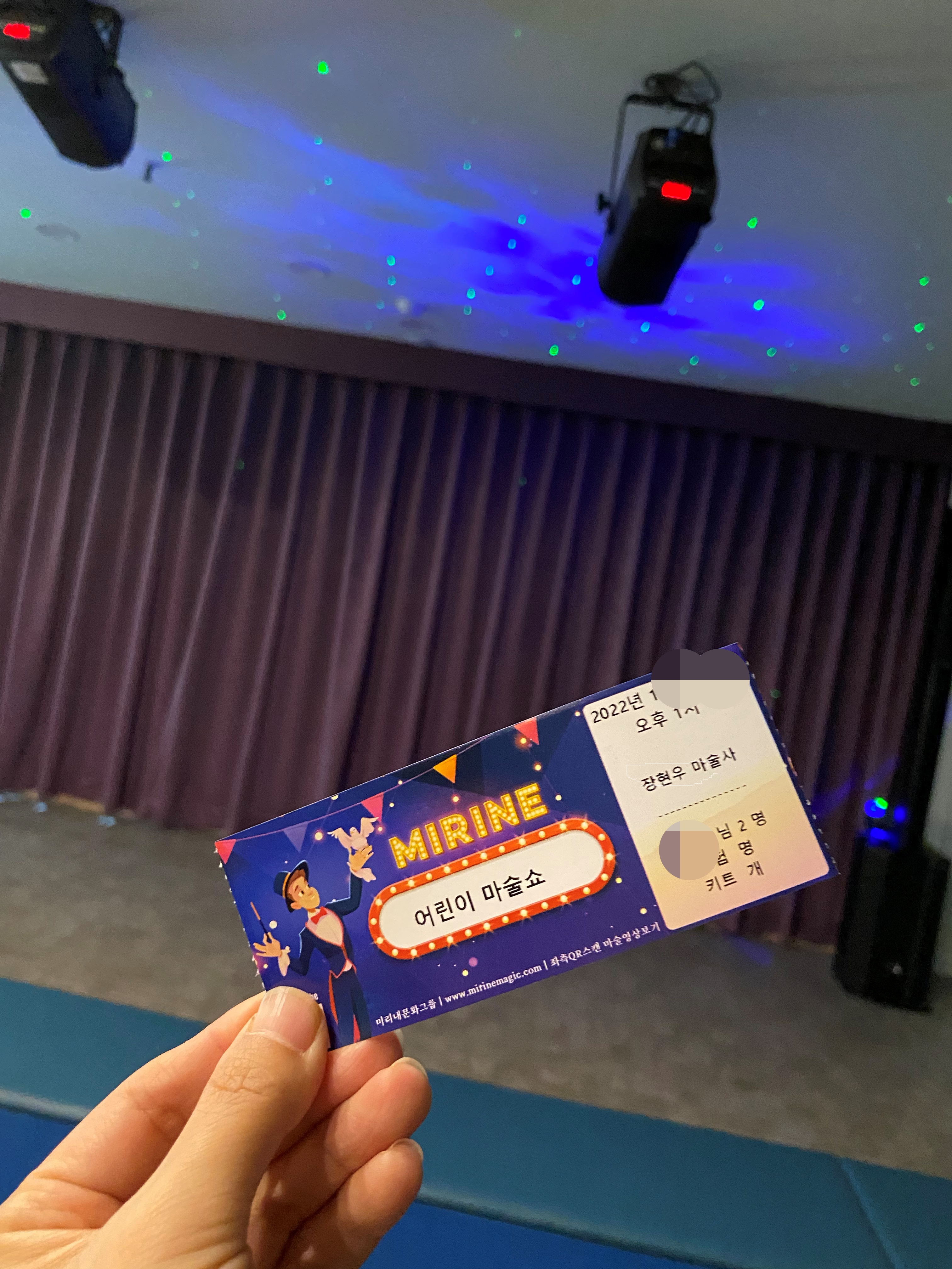  어린이 마술쇼2 마술사의 선물 관람후기 (4세 아이 동반, 매직쇼 강추합니다)