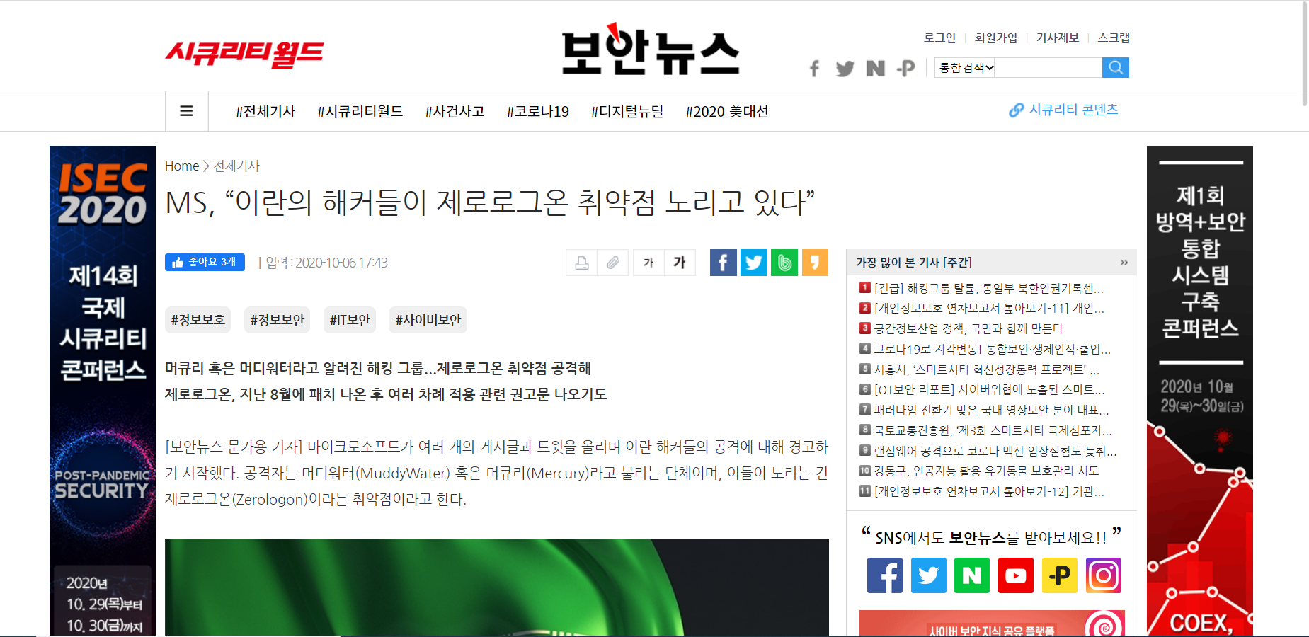 해커넷 이미지
