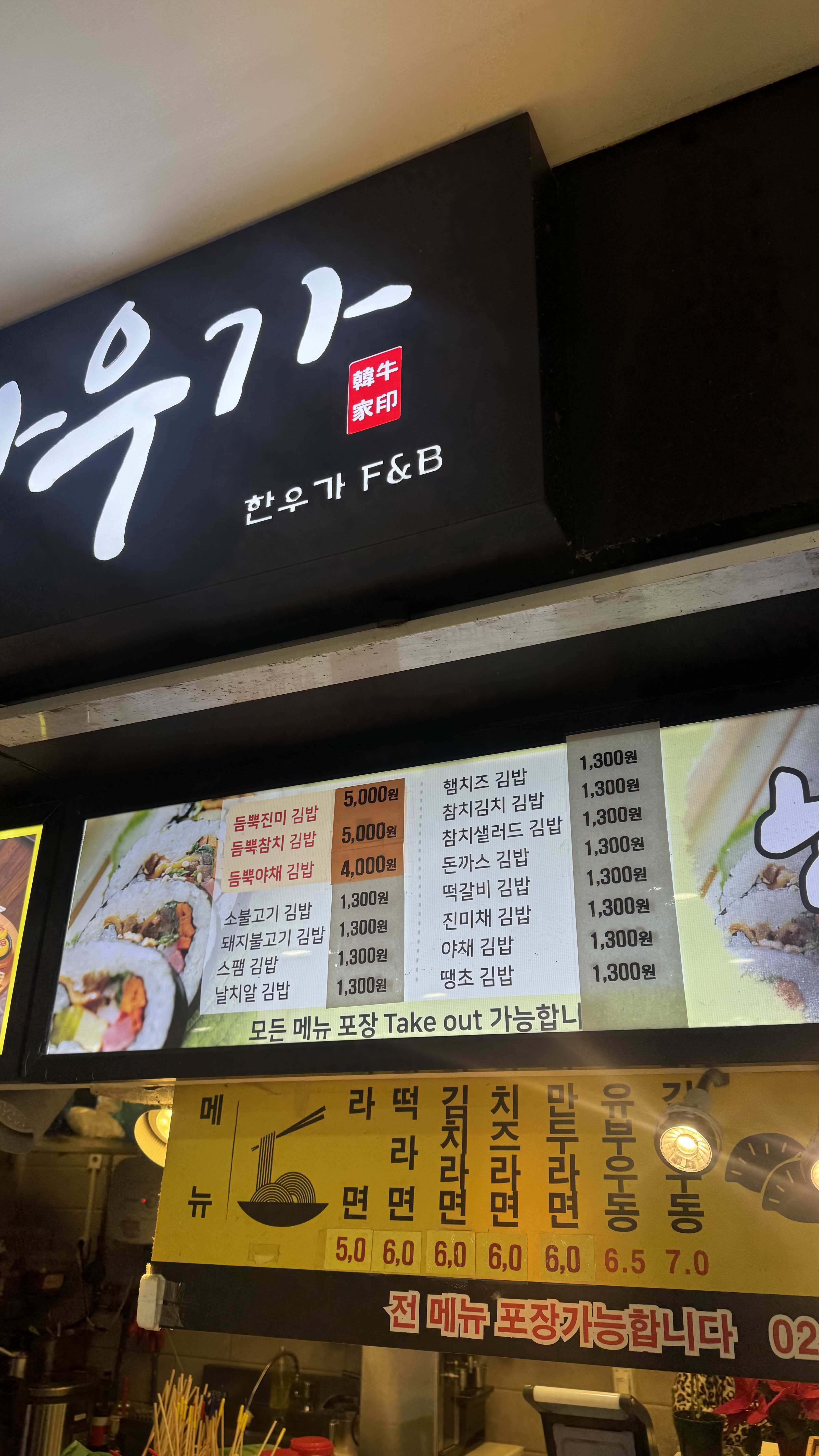한우가 사진 7