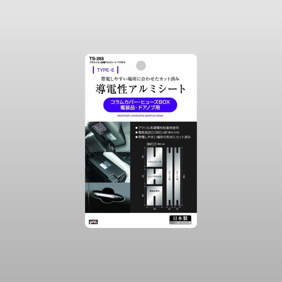 더 뉴 닐로알루미늄 테이프 튜닝하다. 22