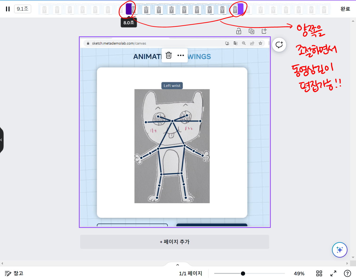 캔바 gif 다운로드