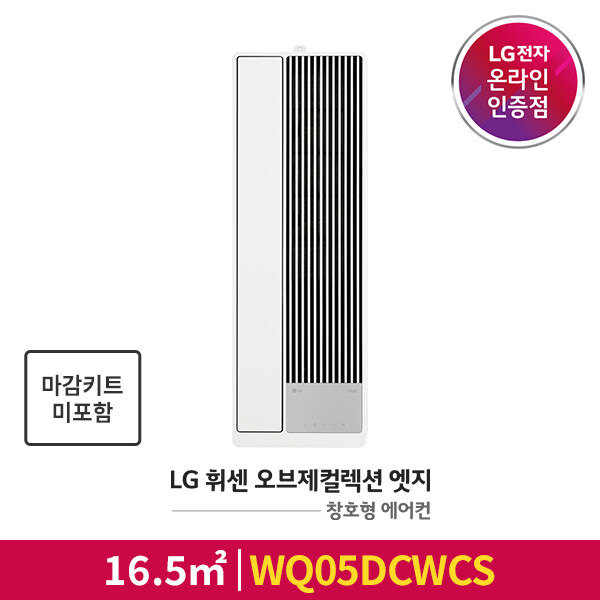 2022 LG 휘센 정품 창문형 에어컨 사양별 추천