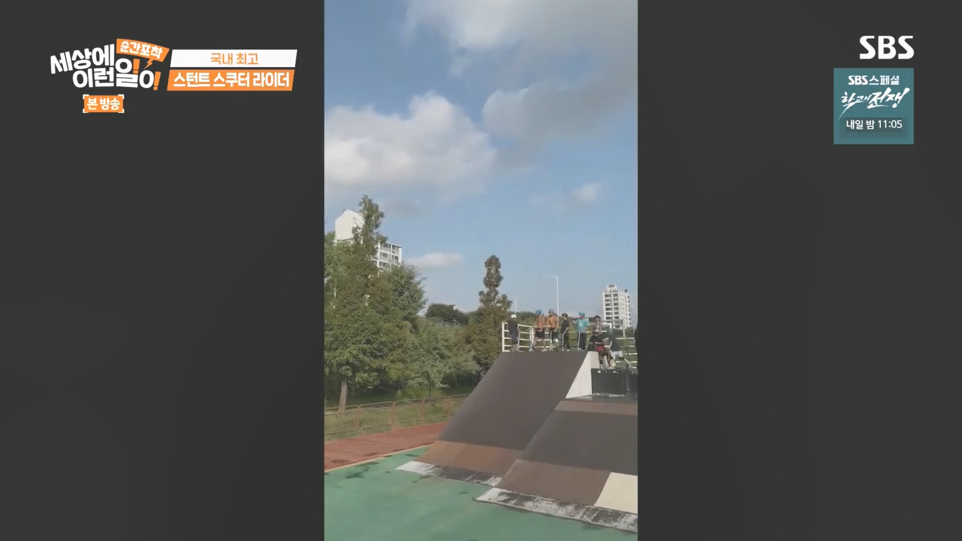 순간포착 세상에 이런일이.E1249.231021p.H264-F1RST.mp4_20231022_153230.211.jpg