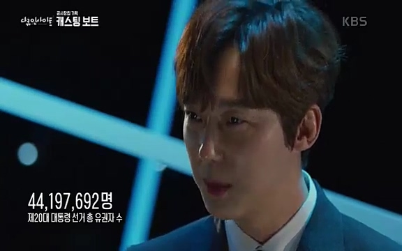 다큐 인사이트 - KBS캐스팅 보트] 제20대 대통령선거가 일주일 앞으로 다가왔다. 제20대 대통령 선거를 맞아 13대 대선부터 19대 대선까지 역대 대선을 돌아보며 선거의 결과를 가를 ‘한 표의 의미’에 대해 생각해보고자 한다._20220420_153442.956.jpg