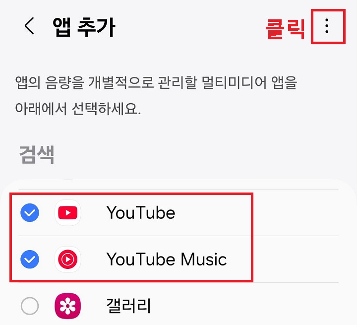 우측 상단 점 3개 모양 클릭함
