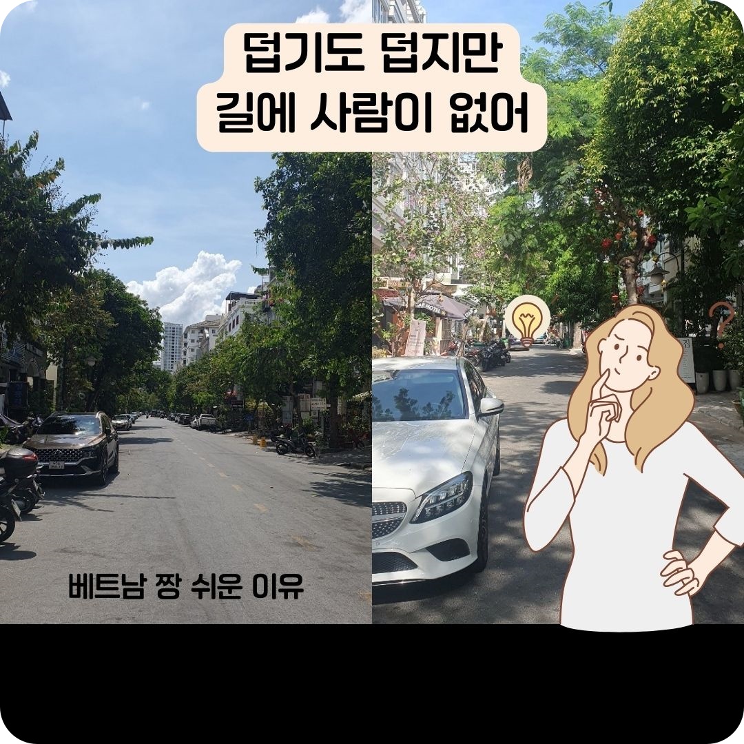 길에_사람이없는_푸미흥