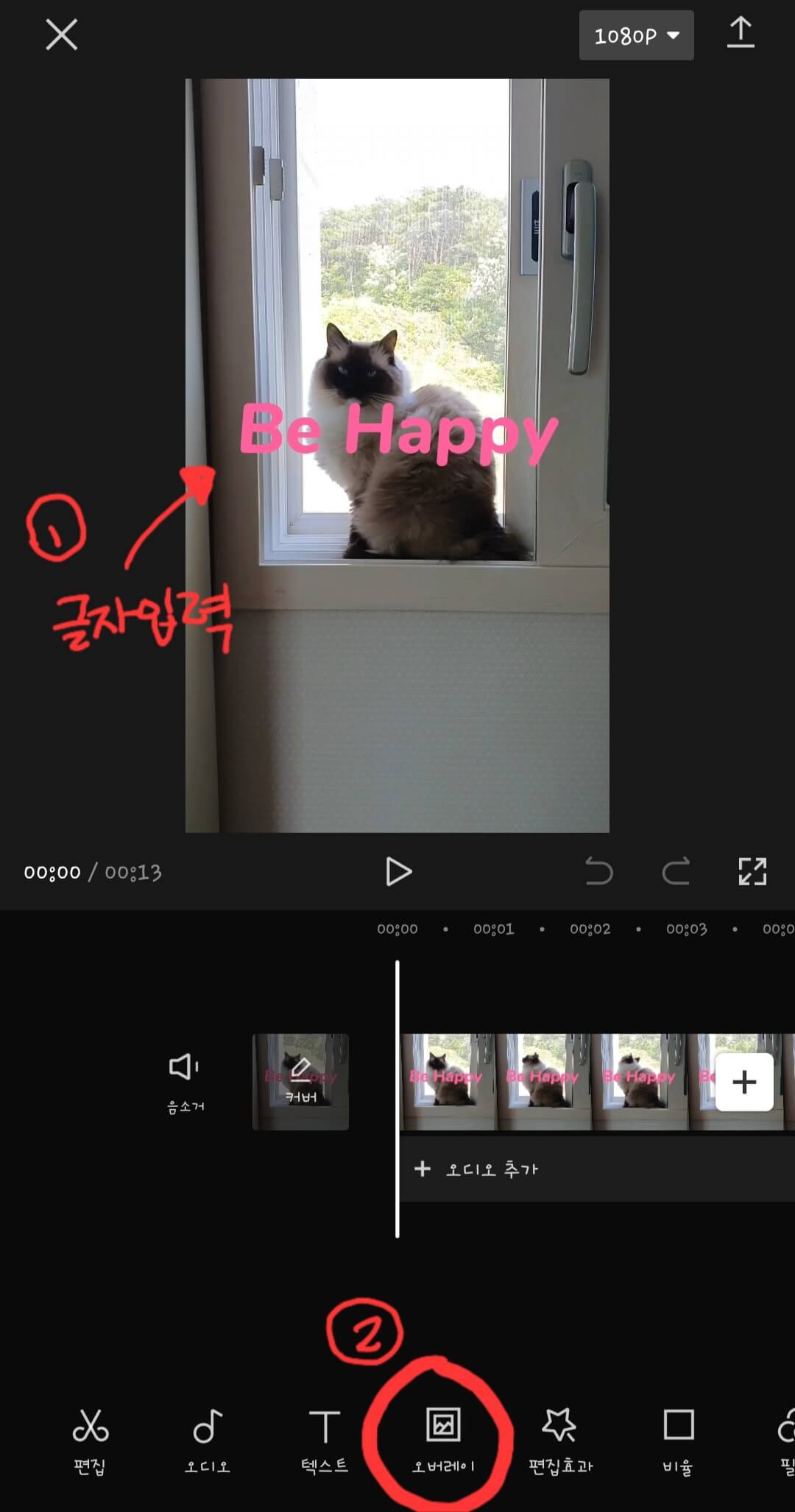 캡컷-편집-텍스트-입력-화면