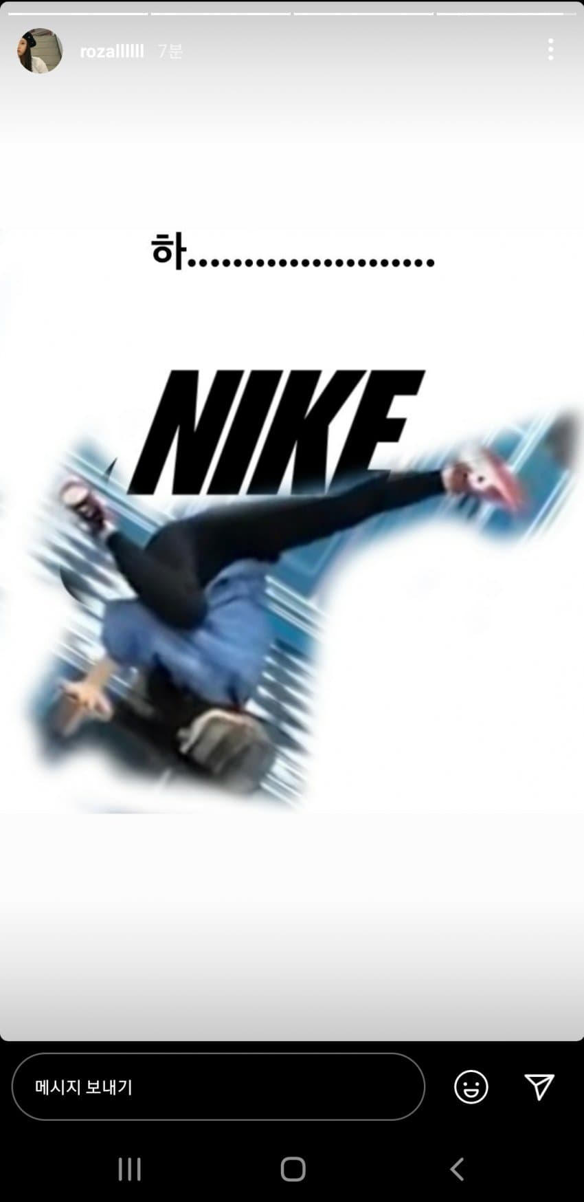 로잘린 나이키.gif