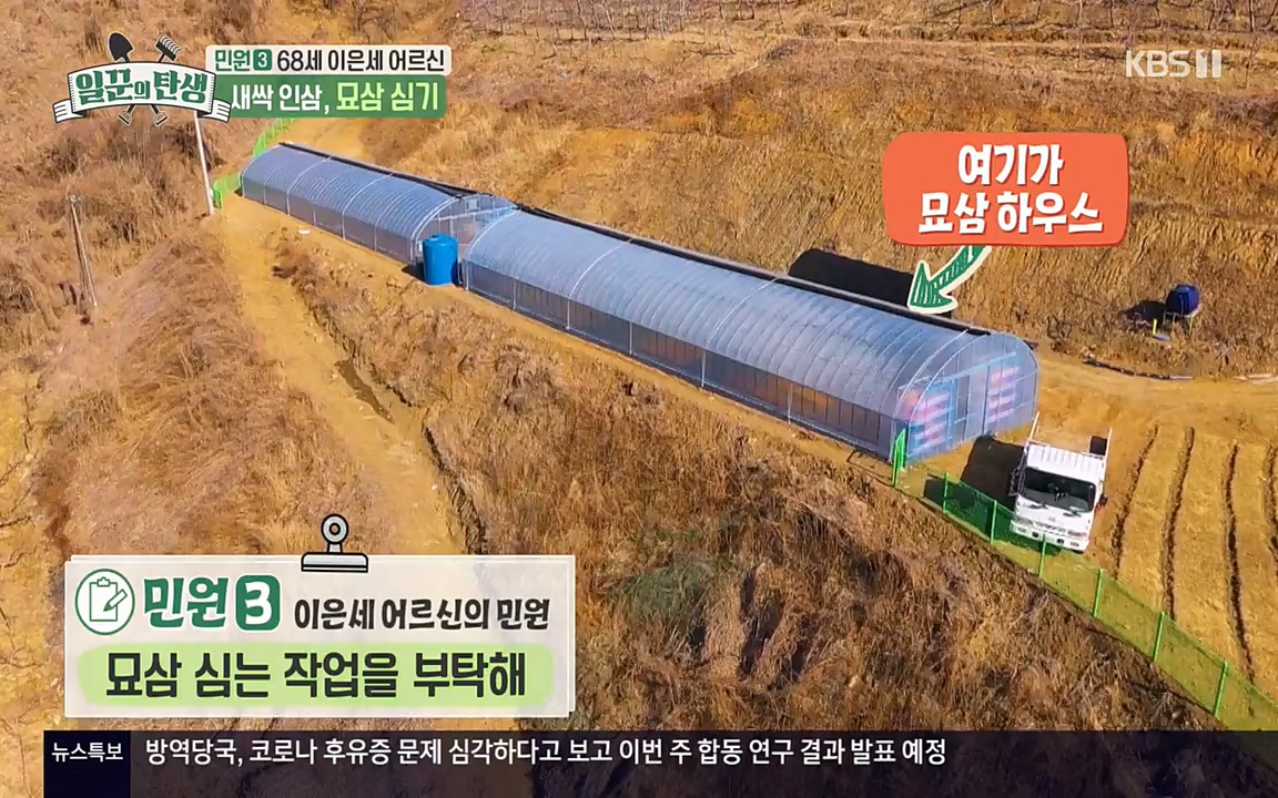 일꾼의 탄생.E17.220331p-NEXT.mp4_20220331_181519.815.jpg