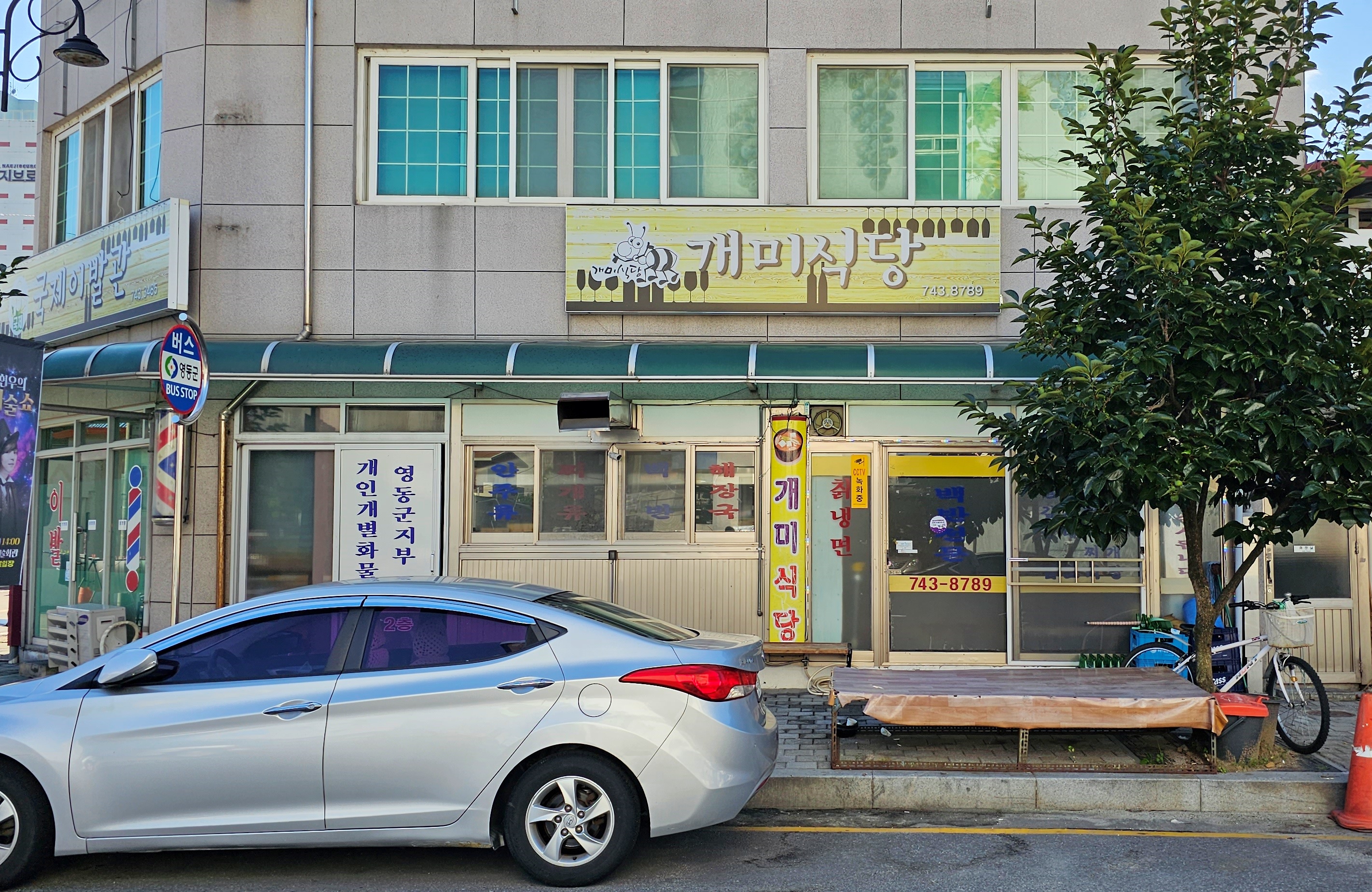 개미식당 6