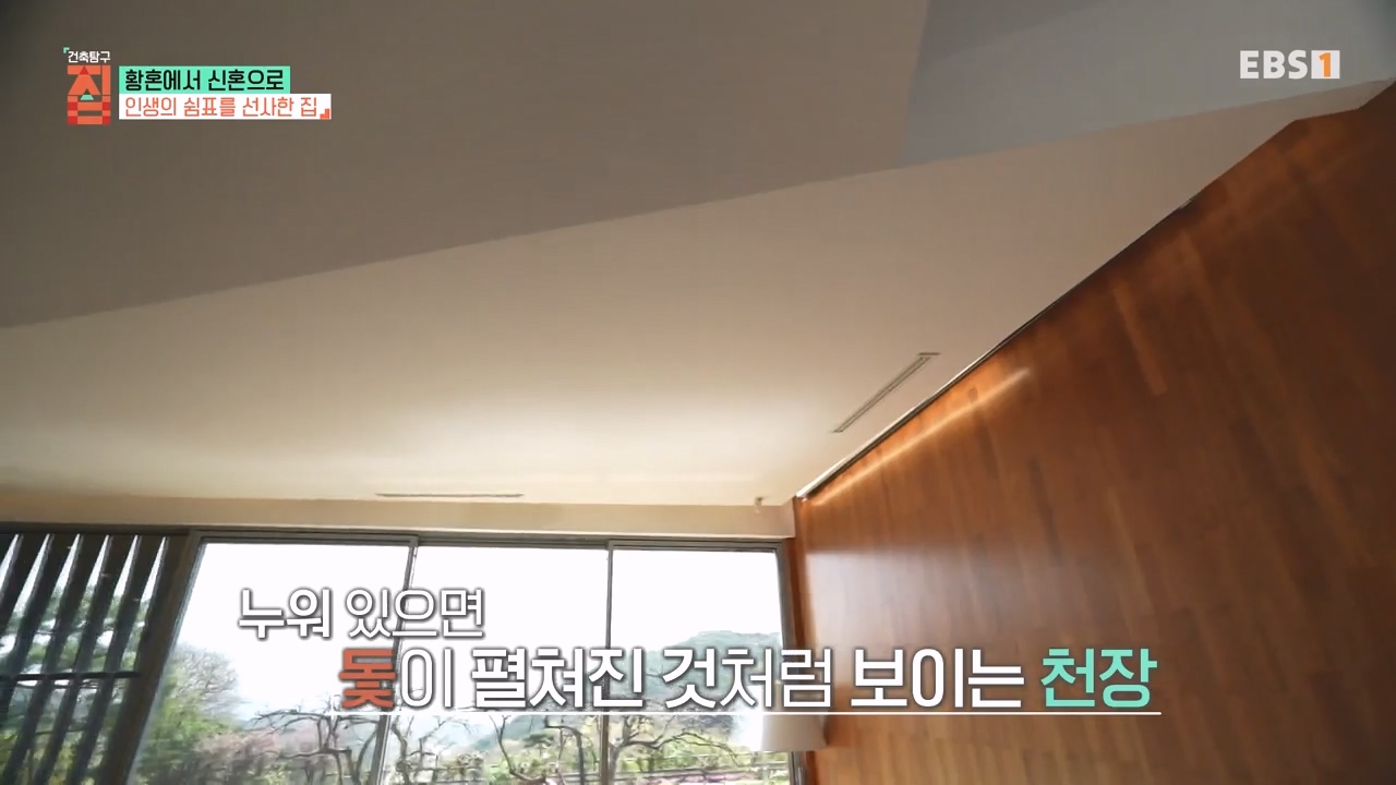 TV - 전 국민의 평생학교 EBS황혼에서 신혼으로, 부부애를 꽃 피우는 집.mp4_20231011_201801.675.jpg