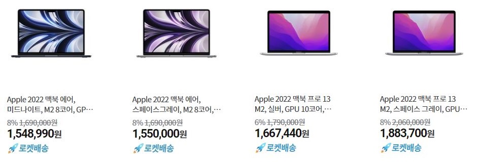  [쿠팡] M2 맥북에어, 맥북프로