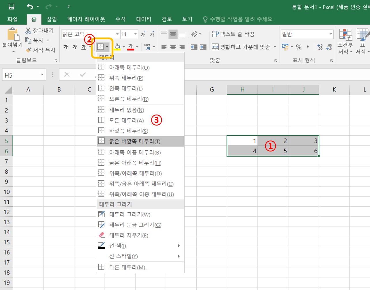 셀 테두리 적용