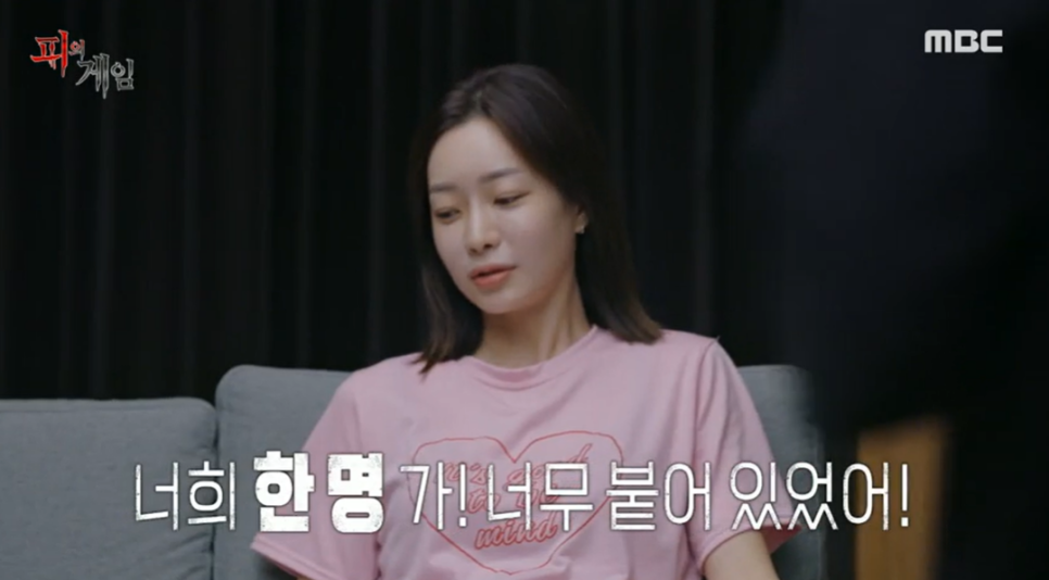피의게임 4회 생존을 위한 사투 + 7