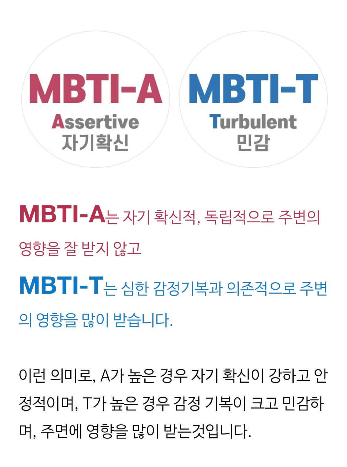 MBTI 무료 검사