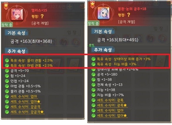  히어로즈 테일즈 룬에 대해 모른다면 공략 글