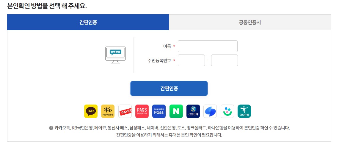 난임부부 시술비 지원 신청 방법 필요 서류