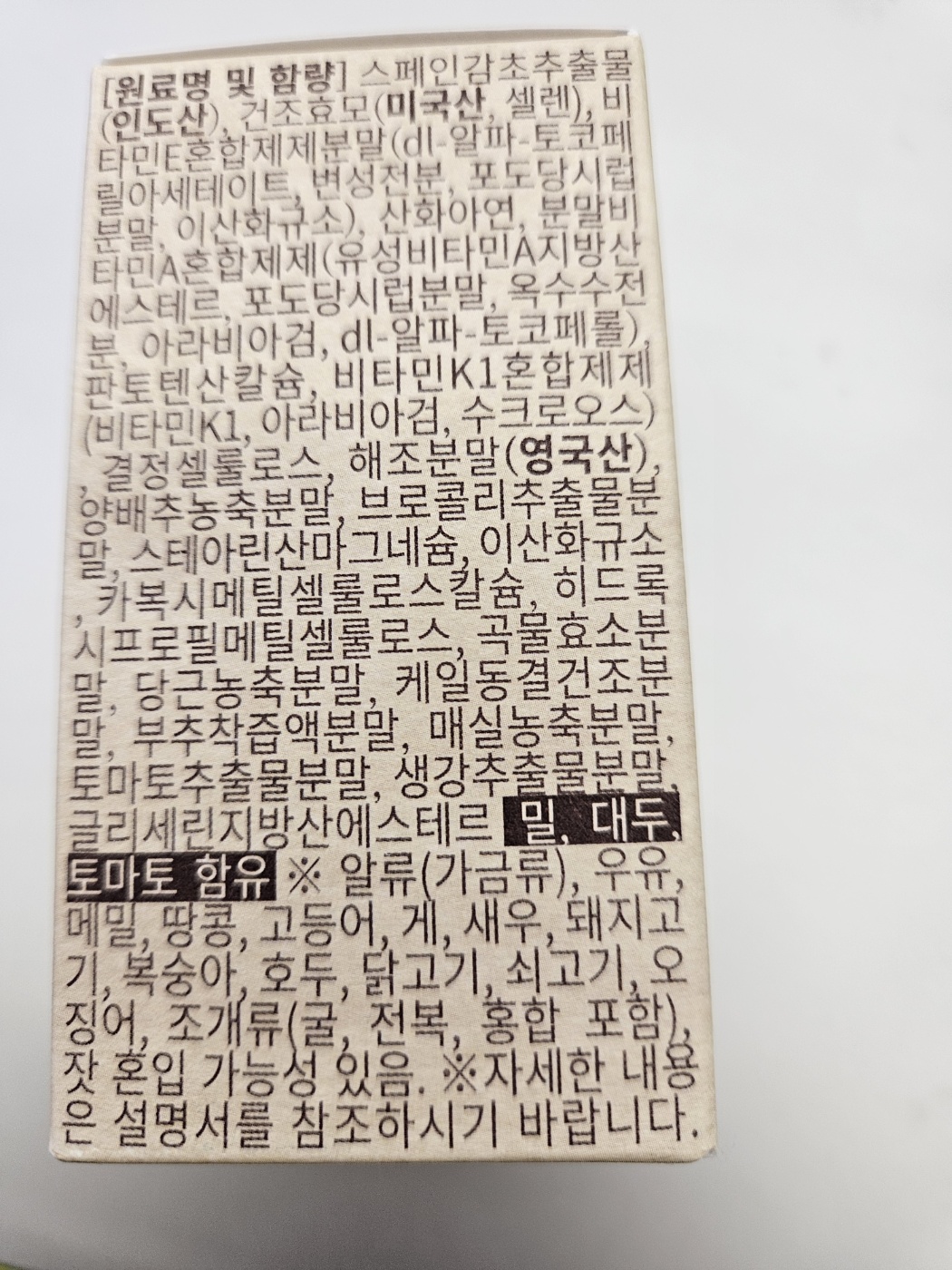 위에 도움되는 트류포뮬러 위톱 복용후 찐 후기