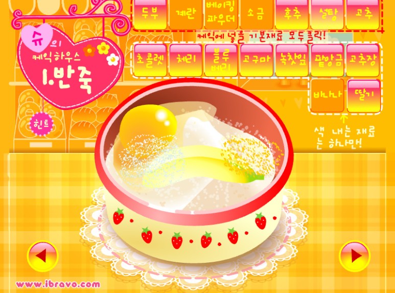 슈의 케이크하우스 슈게임하기 3