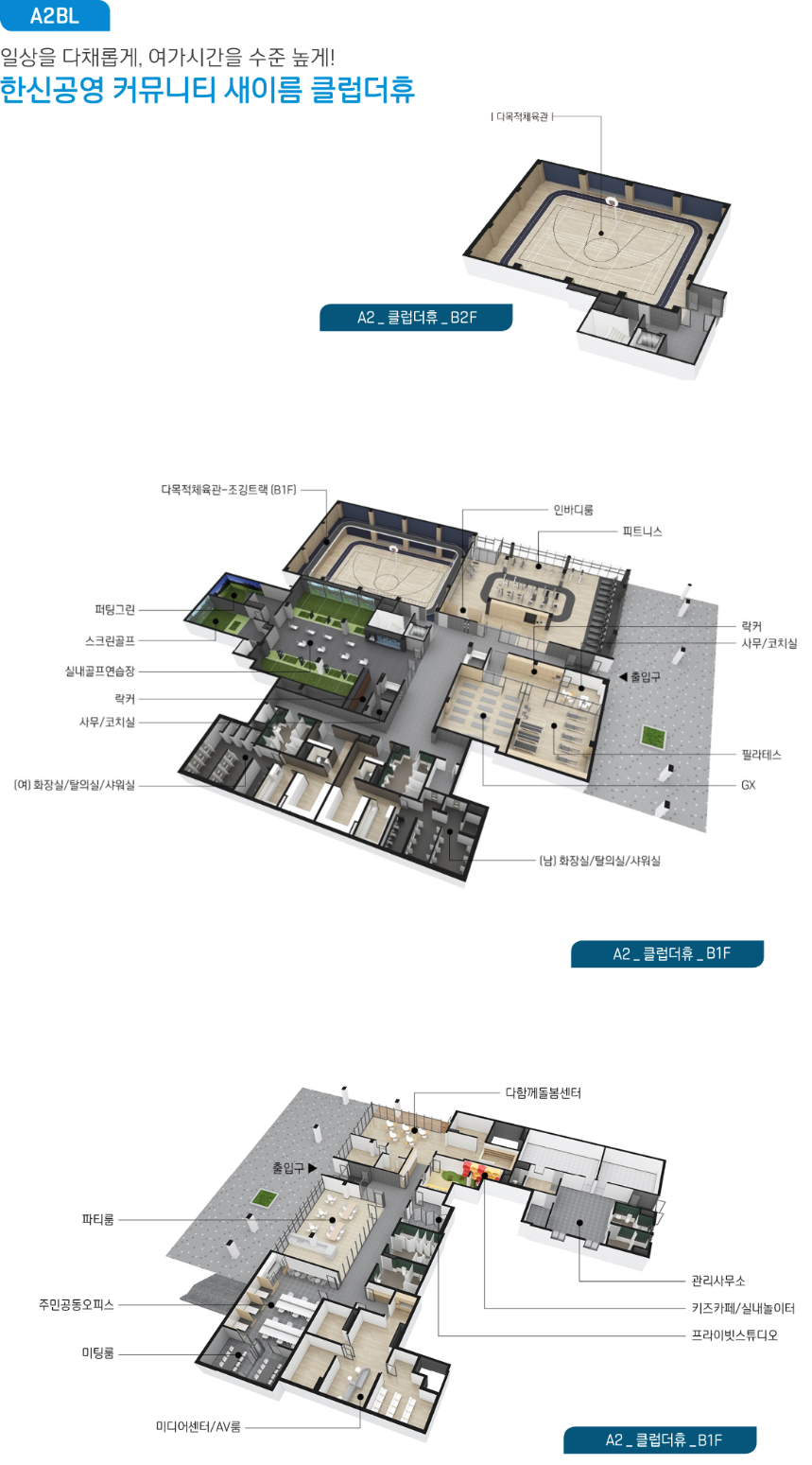 포항 한신더휴 펜타시티 A2 블럭 커뮤니티