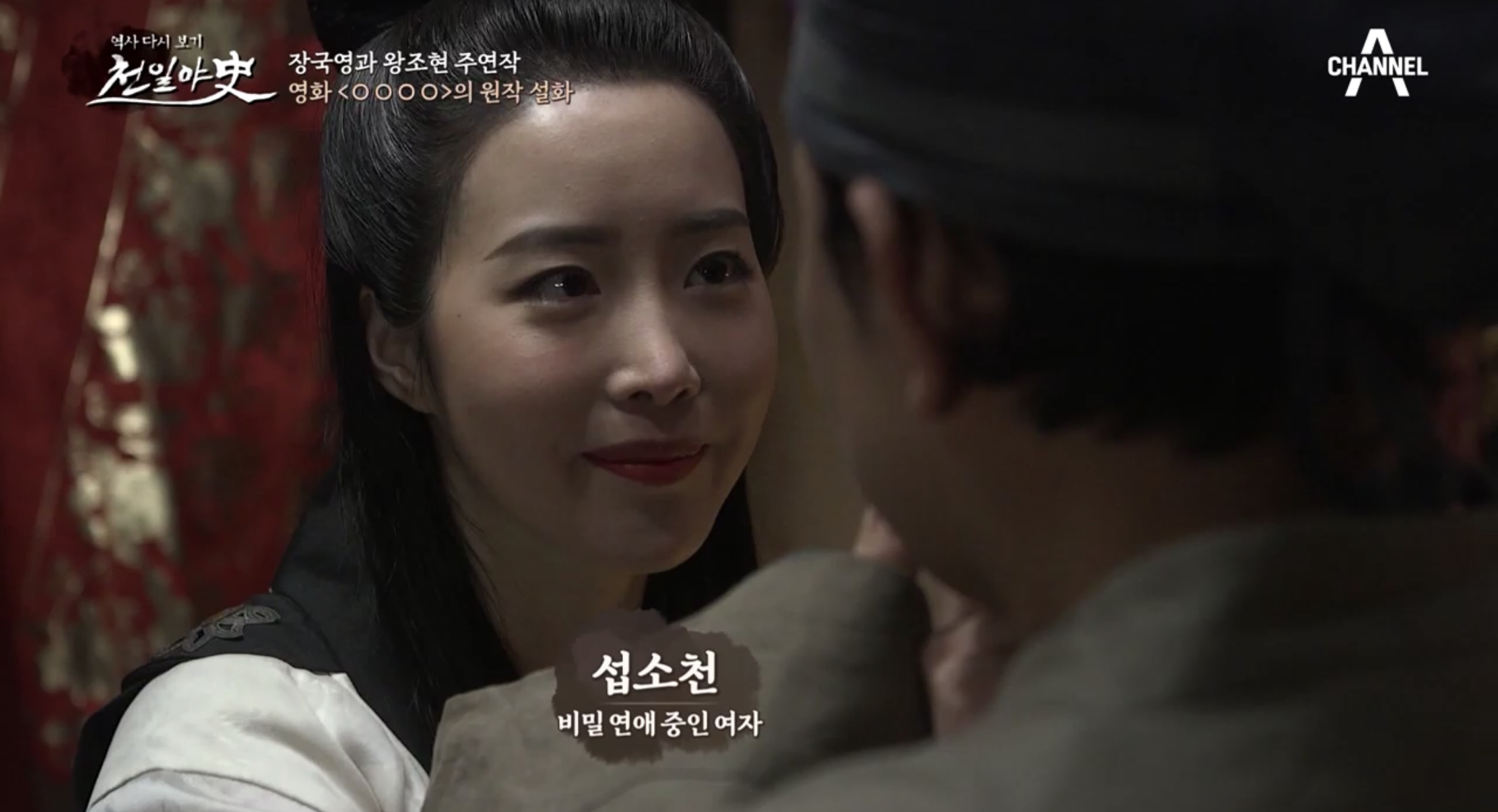  천일야사 221회 이루어질 수 없는 사랑 천녀유혼 섭소천전 사랑과전쟁 잘난 마누라 버리기 신사임당과 이원수
