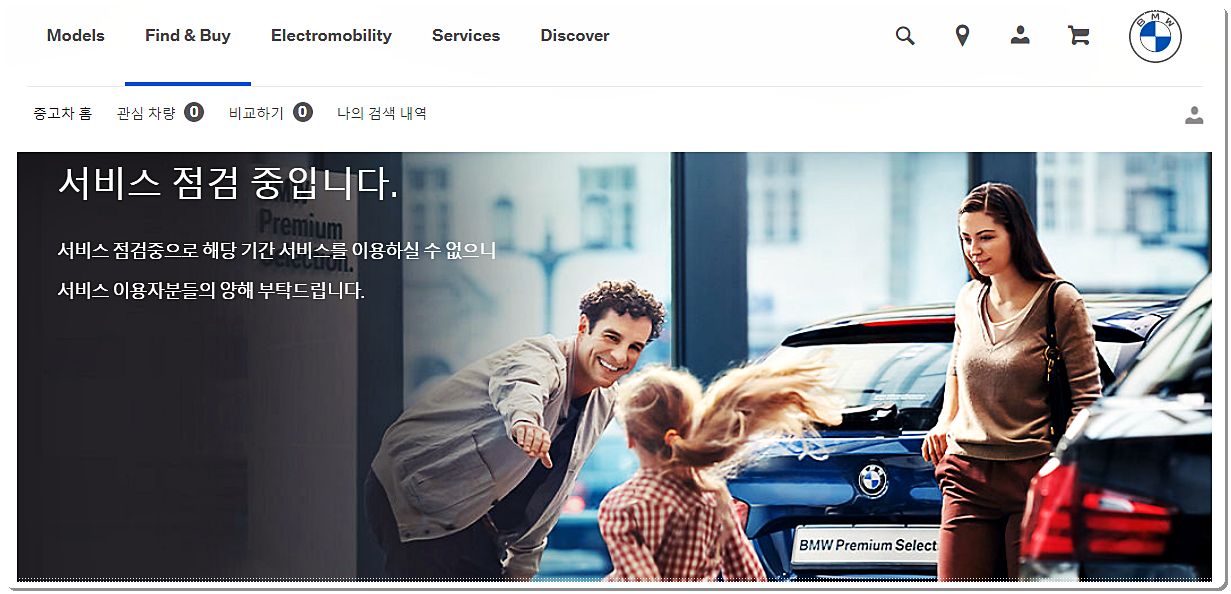  BMW 인증 중고차 홈페이지 바로가기