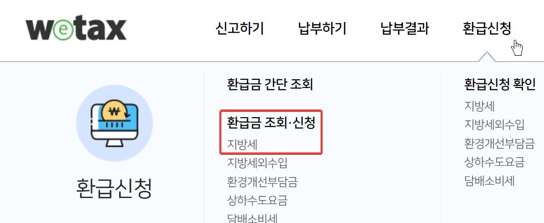 폐차장 문자를 받았으면 환급금 조회를 해 보자