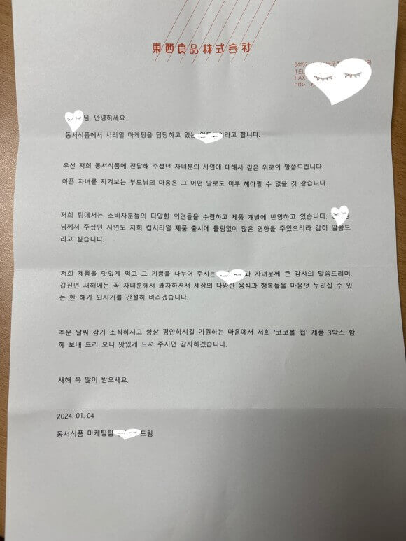 동서식품 이미지