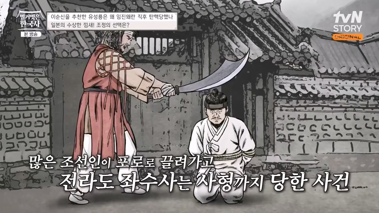 벌거벗은 한국사.E66.230727p-NEXT.mp4_20240220_201940.392.jpg